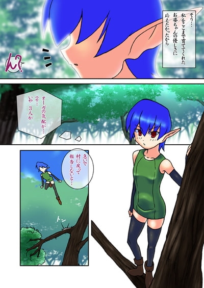 貧乳エルフを以下略 [MASURAO] | DLsite 同人 - R18