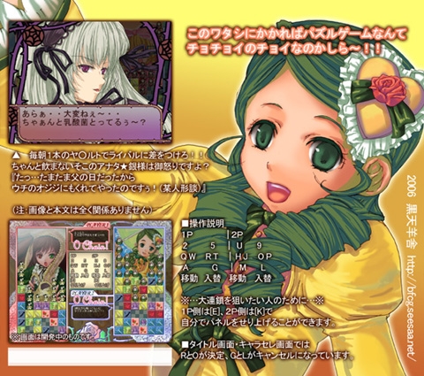 Puzzle of Rose [黒天羊舎] | DLsite 同人 - R18