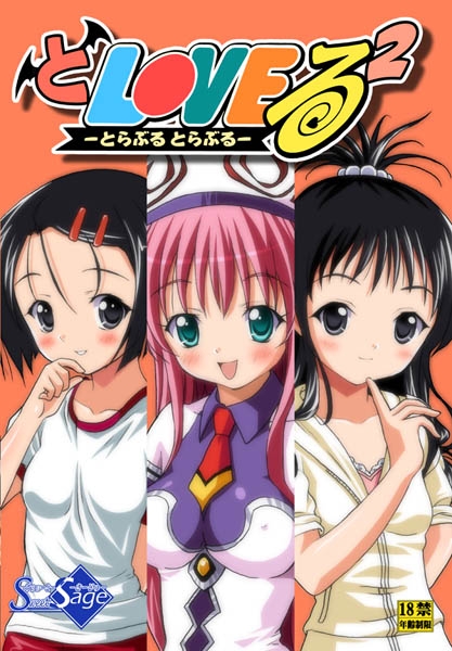 とL●VEる×2 [Sweet Sage] | DLsite 同人 - R18