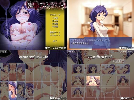 陵辱ディスクNT-R [裏万屋] | DLsite 同人 - R18