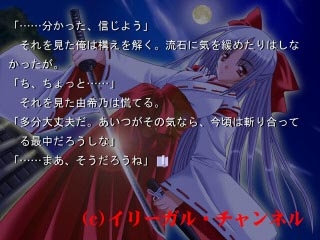 『退魔学園KAREN』Vol.2 美月と由希乃とボク [イリーガル・チャンネル] | DLsite 同人 - R18