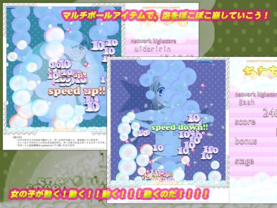 あわあわ for Mac (Intel) v1.1 [Pop Beat] | DLsite 同人 - R18