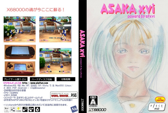 ASAKA xvi [ぴぴたんどっとこむ] | DLsite 同人 - R18