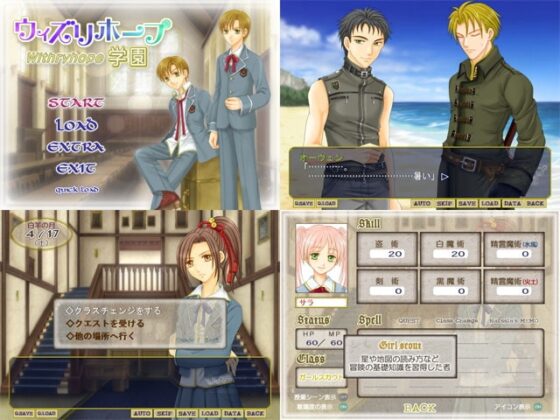 ウィズリホープ学園 [WINGALD] | DLsite がるまに