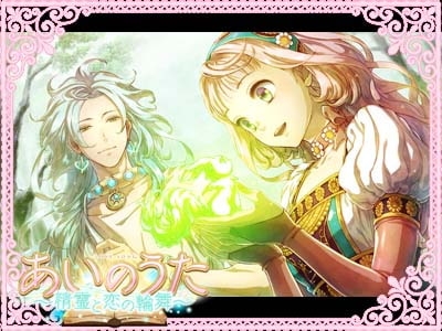 あいのうた [まじっくハウス] | DLsite がるまに