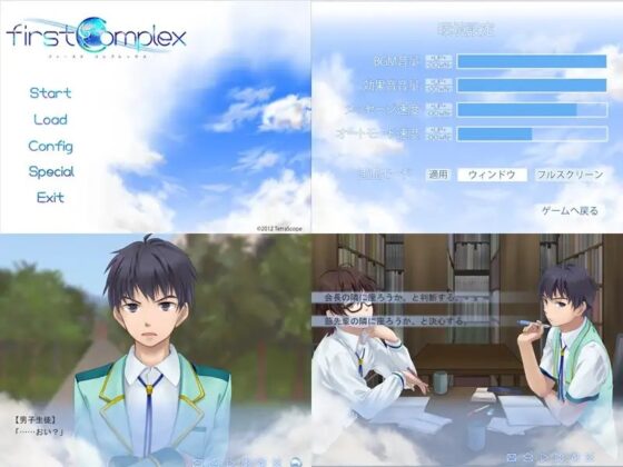 firstcomplex [TetraScope] | DLsite がるまに