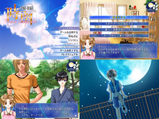 時函 -Time Capsule- [Ray[rei]] | DLsite がるまに