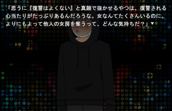 間男スレイヤー [冬のいもうと] | DLsite がるまに