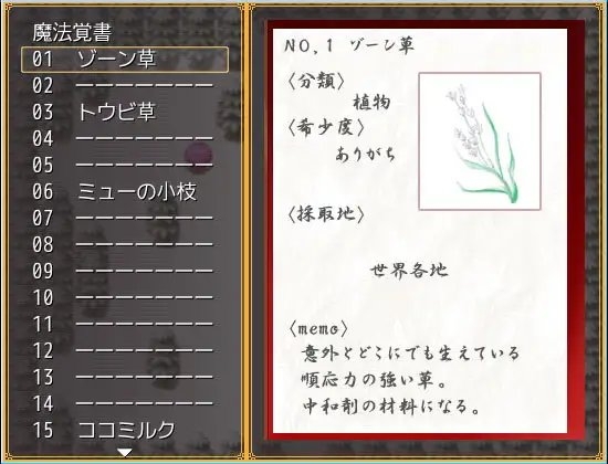 姫巫女RPGII～白き翼とふたりの女神～ [WLCソフト] | DLsite がるまに