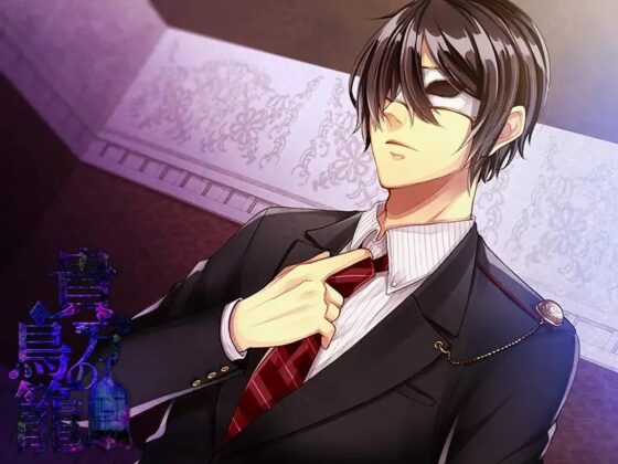 你的鳥籠 [ChocolateMintFudge]