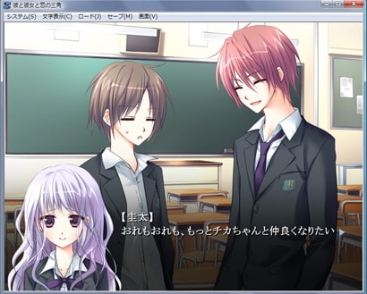 彼と彼女と恋の三角 [Skip>>] | DLsite がるまに