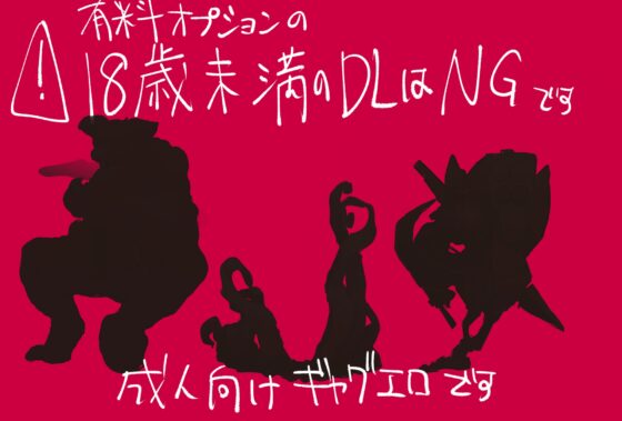 coc6版オリジナルシナリオ『装甲80ポイントの勝負下着』 [てぇなぁ] | DLsite がるまに