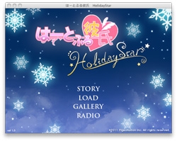 はーとふる彼氏 HolidayStar [MIST[Ψ]PRESS] | DLsite がるまに