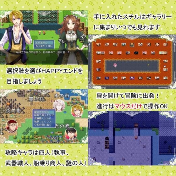 光の姫魔法綺譚 [まじっくハウス] | DLsite がるまに