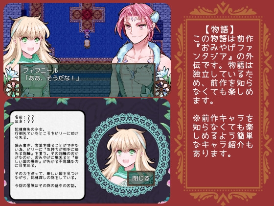 おみやげファンタジア おみやげドロボウとふしぎの島 [ももや本舗] | DLsite がるまに