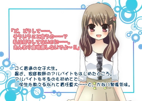 優しくいじめて [WILD STRAWBERRY] | DLsite がるまに