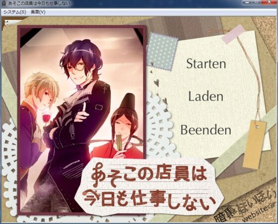 あそこの店員は今日も仕事しない [暗黒ほいほい] | DLsite がるまに