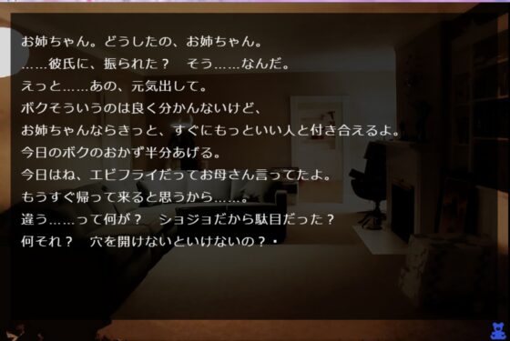 僕は彼女の玩具 [灰色工房] | DLsite がるまに