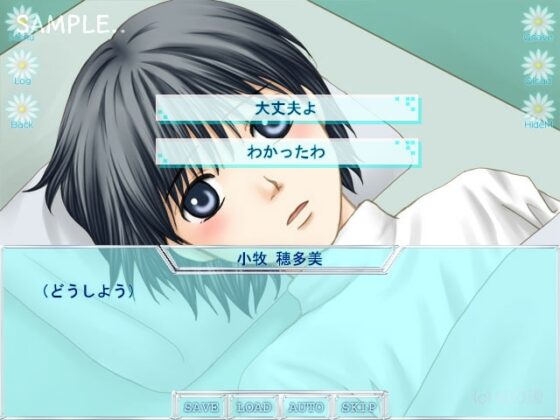 君の隣に僕が生きてる [綾の国] | DLsite がるまに
