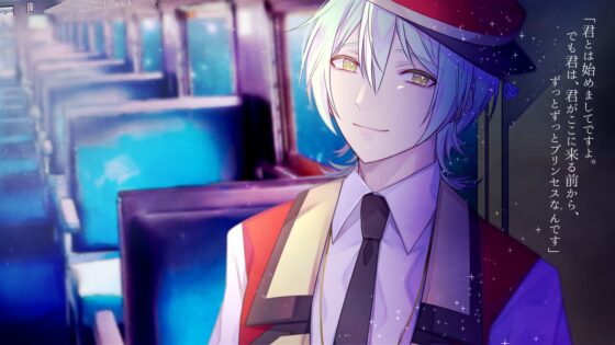 ミルキージャーニーレイルウェイ [いさら座] | DLsite がるまに