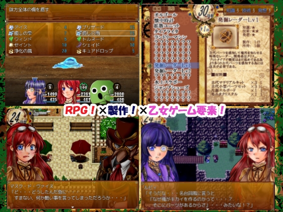 Nemesis ネメシスー紅と藍の宝珠ー [フルールロンド+] | DLsite がるまに