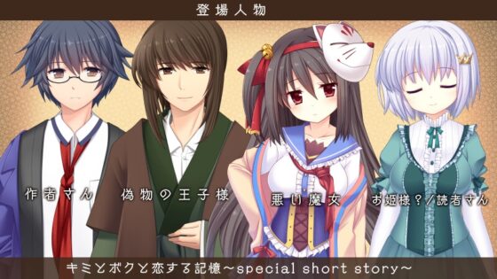 Memories of Love with You and Me ~Lover's Day~ Episode 5
