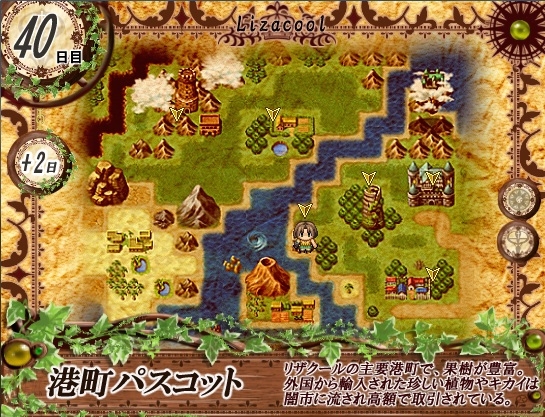 PLANTIA [フルールロンド+] | DLsite がるまに