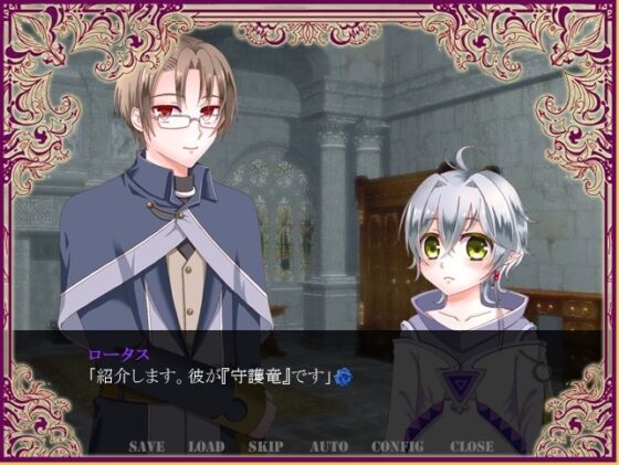 Fate of the guardian dragon [空想庭園] | DLsite がるまに