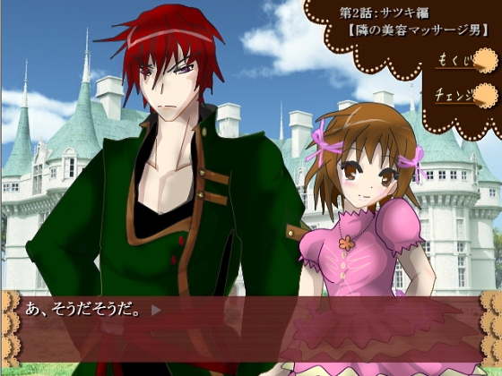 サツキとダンの新しい世界 [狐の森] | DLsite がるまに