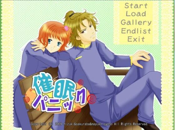 催眠パニック!! [空想庭園] | DLsite がるまに