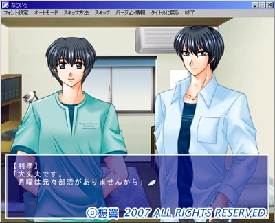 なついろ [想翼] | DLsite がるまに