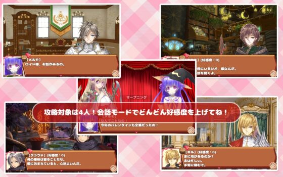 メルモのバレンタインストーリー [P.D Present] | DLsite がるまに