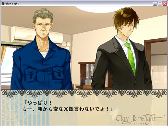 ClayEight～偽りの国と幻の姫～ [RealParadox] | DLsite がるまに