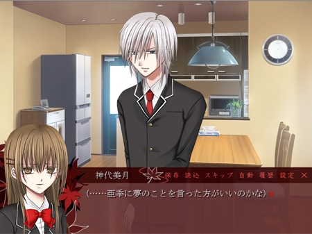 紅に染まる～第一章『繋ぐ者』～ [frost inside] | DLsite がるまに