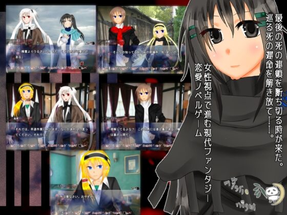 永遠の牢獄III+ [mystic night] | DLsite がるまに