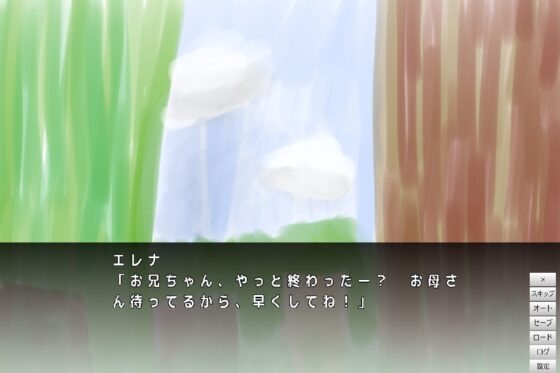 世界の幻想を殺すために ～妹の奮闘物語～ [しーんーせーかー] | DLsite がるまに