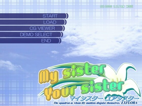 My Sister Your Sister [リリアンモード] | DLsite がるまに