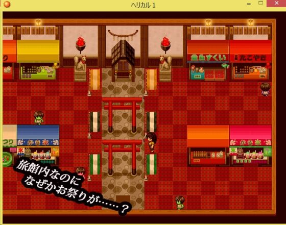 ヘリカル [cloche] | DLsite がるまに