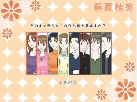 春夏秋冬 [空想庭園] | DLsite がるまに