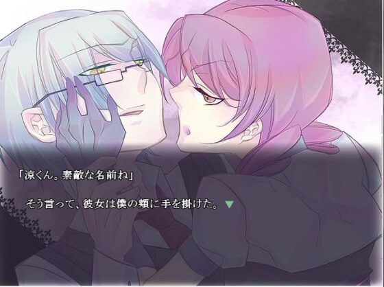 魔性 [空想庭園] | DLsite がるまに