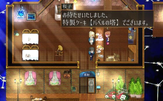 星影のダイヤモンド～青夜の絆～☆七粒の光☆ [*銀のすずらん*] | DLsite がるまに