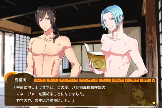 イケメン千秋楽─悠久なる塩の記憶─ [ngs_project] | DLsite がるまに