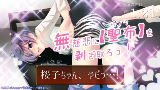 星影のダイヤモンド～Timeless Soul～ [*銀のすずらん*] | DLsite がるまに