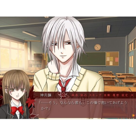 紅に染まる～第二章『呪われた宿命』～ [frost inside] | DLsite がるまに