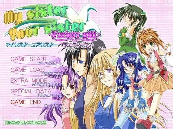 My sister Your sister -Variety gift- [リリアンモード] | DLsite がるまに