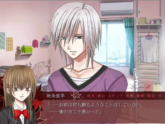 紅に染まる～第三章『輪廻』～ [frost inside] | DLsite がるまに