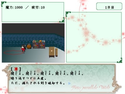 Fate/parallele Welt [桔梗庵] | DLsite がるまに