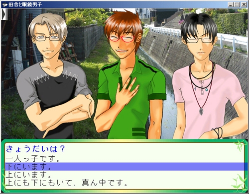 【田舎と眼鏡男子】コミックメーカ版 [サークル観葉植物] | DLsite がるまに