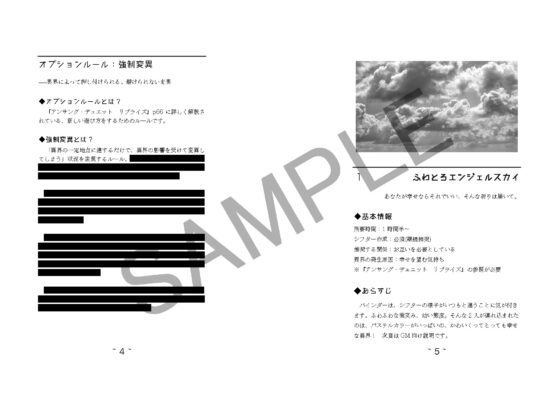 ルフトシュロスのワンルーム [仮初パンジェント] | DLsite がるまに