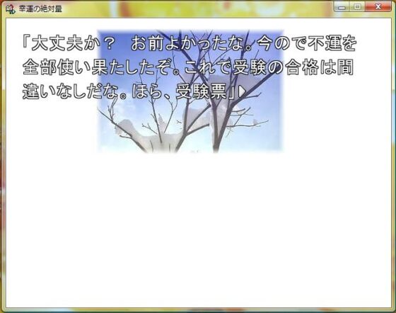 幸運の絶対量 [オクパシオン] | DLsite がるまに